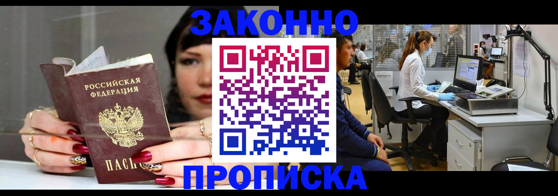 прописка иностранных граждан в Подпорожье