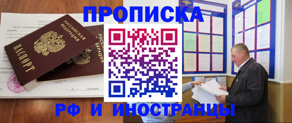 временная регистрация законно в Подпорожье
