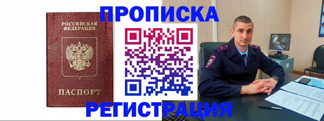 временная регистрация 2025 в Подпорожье