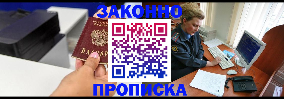 временная регистрация 2025 в Подпорожье