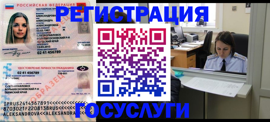 прописка от собственника в Подпорожье
