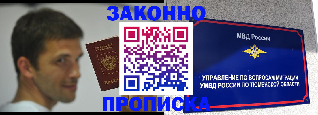 временная регистрация купить в Подпорожье