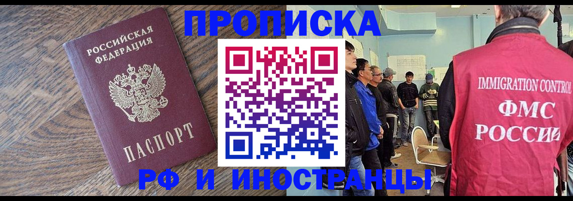 прописка штамп в Подпорожье