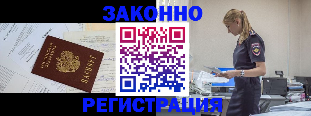 прописка иностранных граждан в Подпорожье