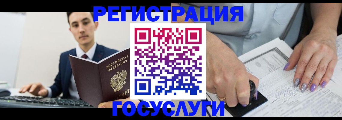 прописка для школы в Подпорожье