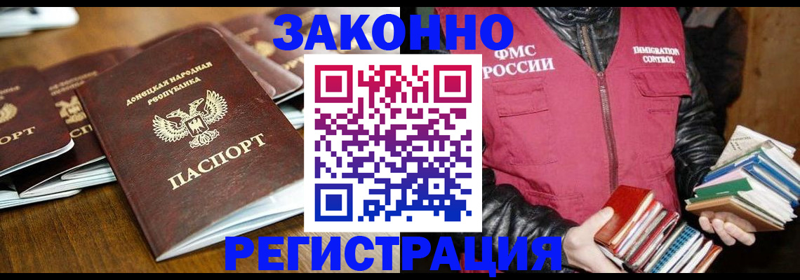 временная регистрация для всех в Подпорожье