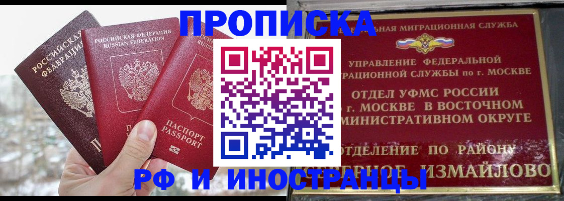 прописка для школы в Подпорожье