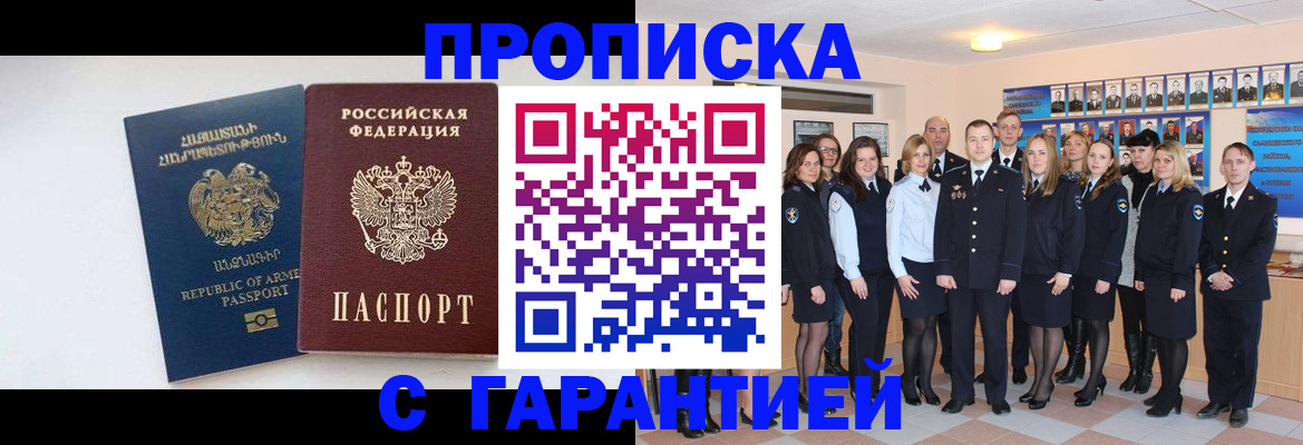 прописка поиск в Подпорожье
